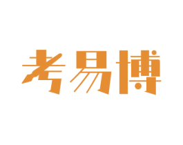 考易博 商标图样