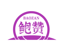 鲍赞 商标图样