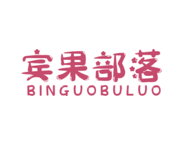宾果部落 商标图样