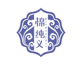 棉纯义 商标图样
