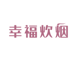 幸福炊烟 商标图样