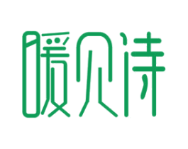 暖贝诗 商标图样