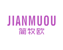 简牧欧 商标图样