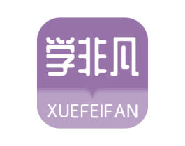 学非凡 商标图样