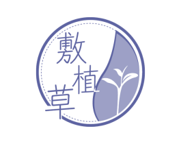 敷植草 商标图样