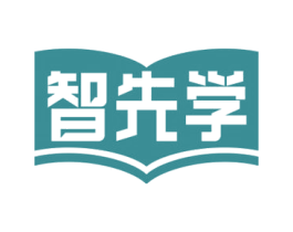智先学 商标图样