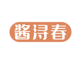 酱浔春 商标图样