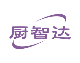 厨智达 商标图样