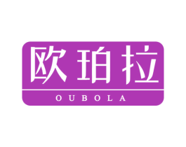 欧珀拉 OUBOLA 商标图样