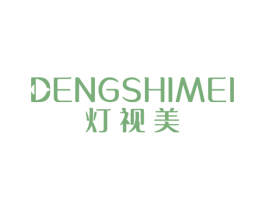 灯视美 商标图样
