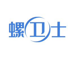 螺卫士 商标图样