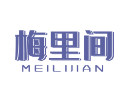 梅里间 商标图样