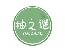 柚之谜 商标图样