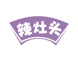 辣灶头 商标图样