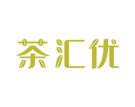 茶汇优 商标图样