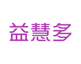 益慧多 商标图样