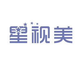 星视美 商标图样