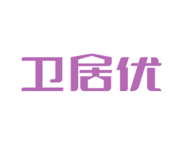 卫居优 商标图样