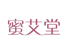 蜜艾堂 商标图样