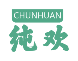 纯欢 商标图样