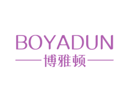 博雅顿 商标图样