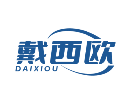 戴西欧 商标图样