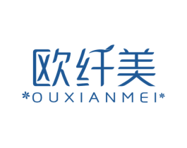 欧纤美 商标图样