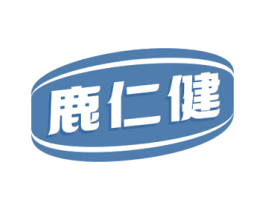 鹿仁健 商标图样