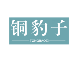 铜豹子 商标图样
