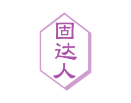 固达人 商标图样