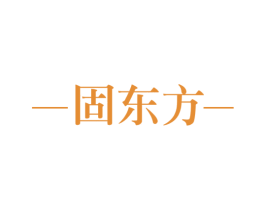 固东方 商标图样