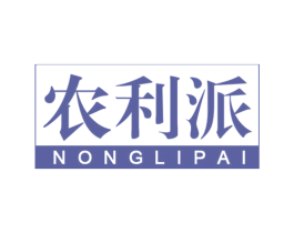 农利派 商标图样