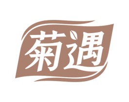 菊遇 商标图样