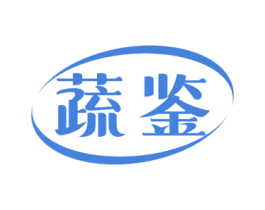 蔬鉴 商标图样
