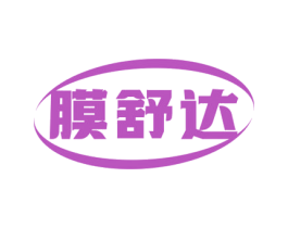 膜舒达 商标图样