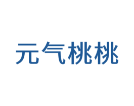 元气桃桃 商标图样