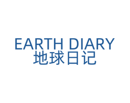 地球日记  EARTH DIARY 商标图样