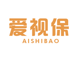 爱视保 商标图样