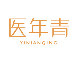 医年青 商标图样