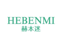 赫本迷 商标图样