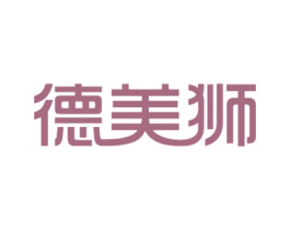 德美狮 商标图样