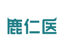 鹿仁医 商标图样