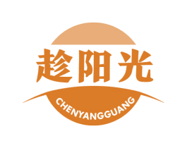 趁阳光 商标图样