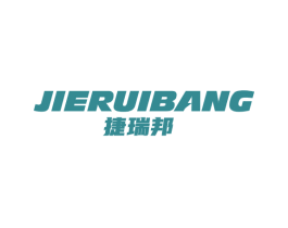 捷瑞邦 商标图样