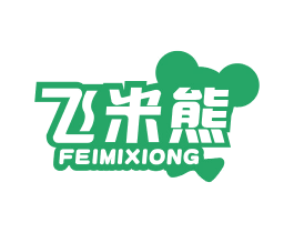 飞米熊 商标图样