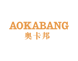 奥卡邦 商标图样