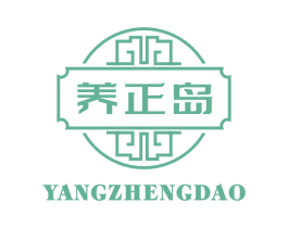 养正岛 商标图样