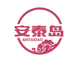 安泰岛 商标图样
