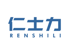 仁士力 商标图样