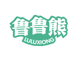 鲁鲁熊 商标图样
